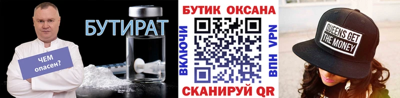 БУТИРАТ вода  Дмитриев 