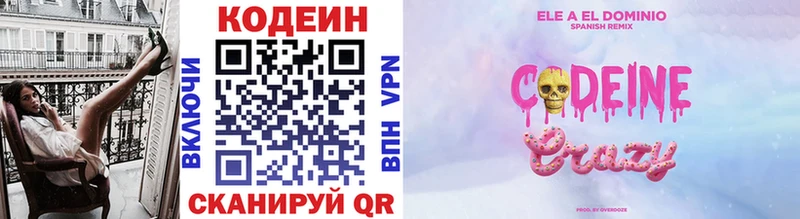 Codein Purple Drank  omg зеркало  Дмитриев 